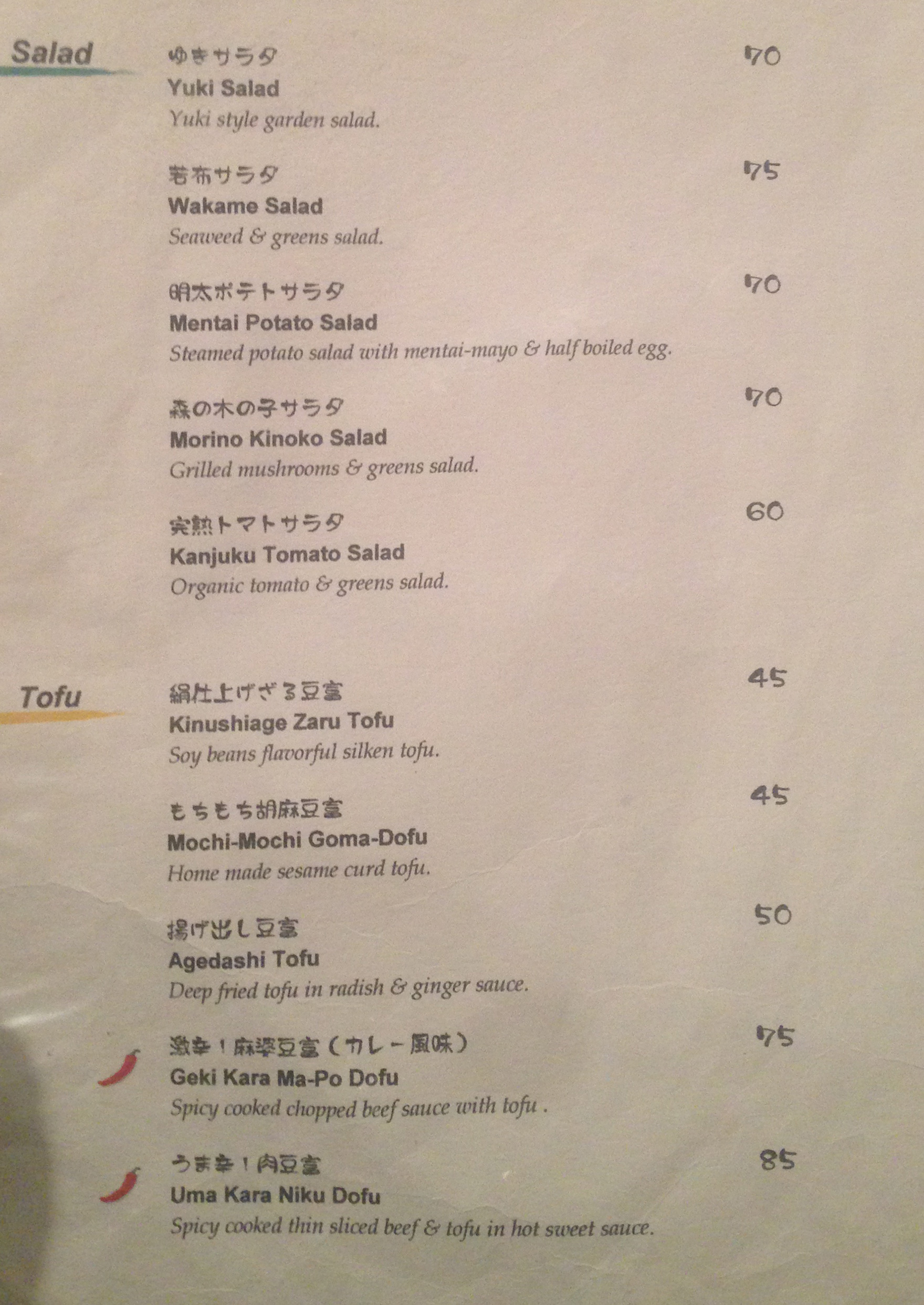 Yuki Japanese Restaurant Karaoke Melawai