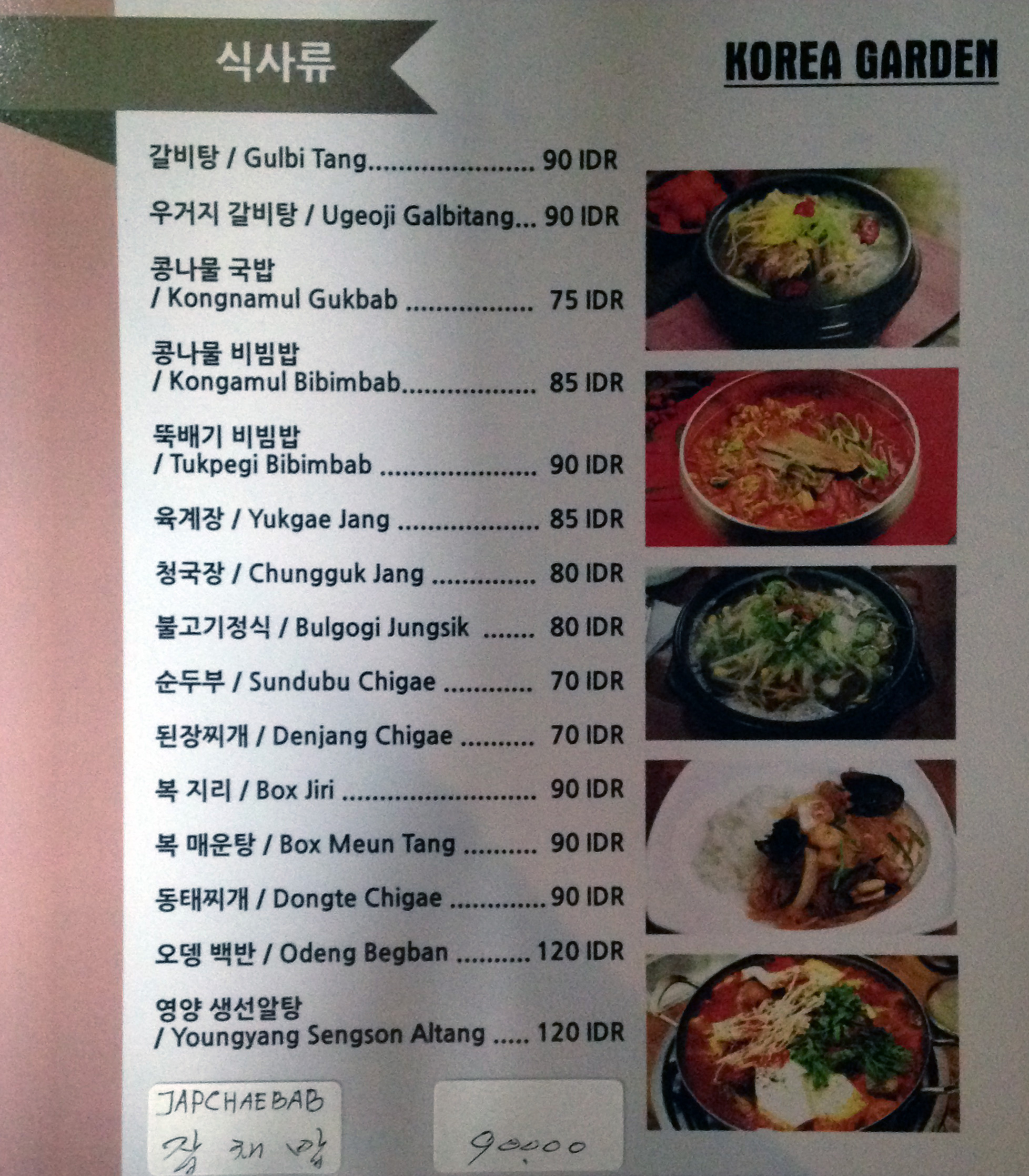 Korea Garden Senopati